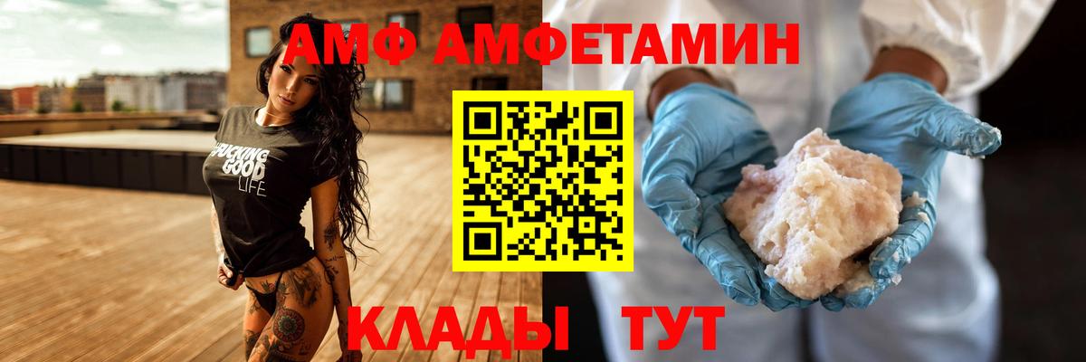 Нижний Тагил  АМФ  Вход с VPN  Amphetamine Premium 