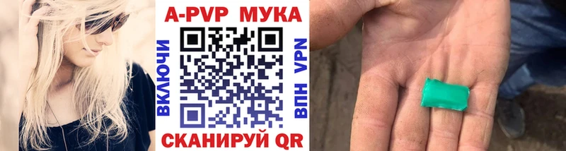 Альфа ПВП мука Нижний Тагил