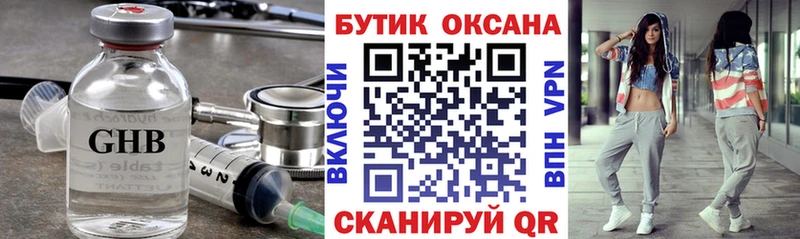 Бутират вода  Нижний Тагил 