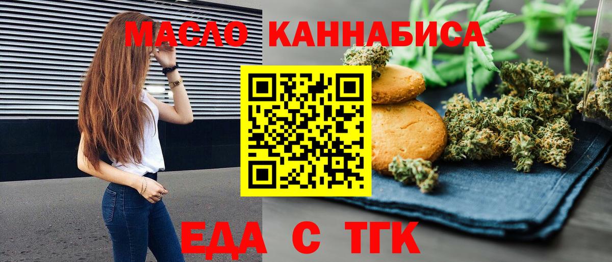 Печенье с ТГК конопля  Вход с VPN  Нижний Тагил 