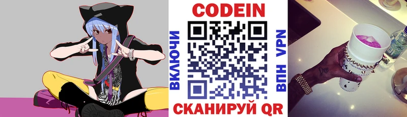 kraken как войти  Нижний Тагил  Кодеиновый сироп Lean Purple Drank 