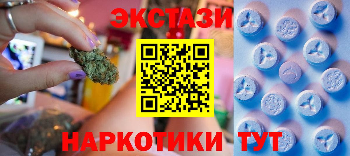 Нижний Тагил  Экстази XTC  ЭКСТАЗИ  Вход с VPN 