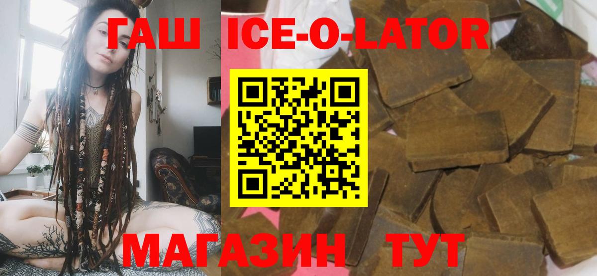ГАШИШ хэш  Вход с VPN  Нижний Тагил  ГАШ ice o lator 