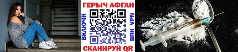 ГЕРОИН Афган Нижний Тагил