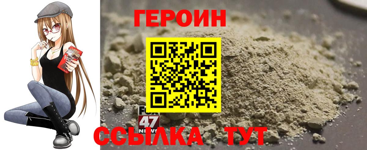ГЕРОИН афганец Нижний Тагил