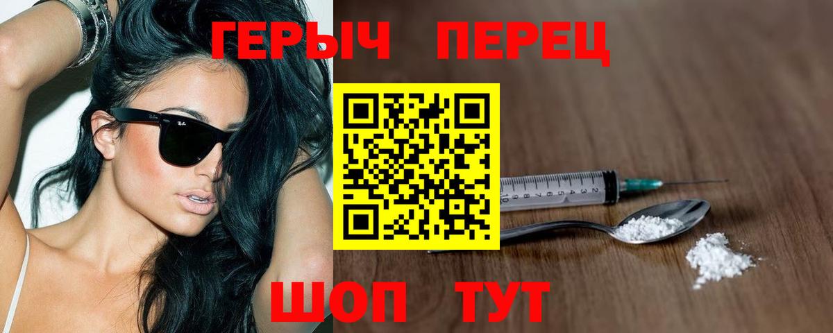 Нижний Тагил  Героин Heroin  Героин  Вход с VPN 