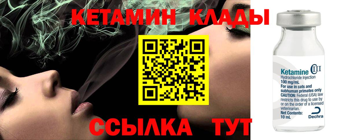 КЕТАМИН ketamine Нижний Тагил