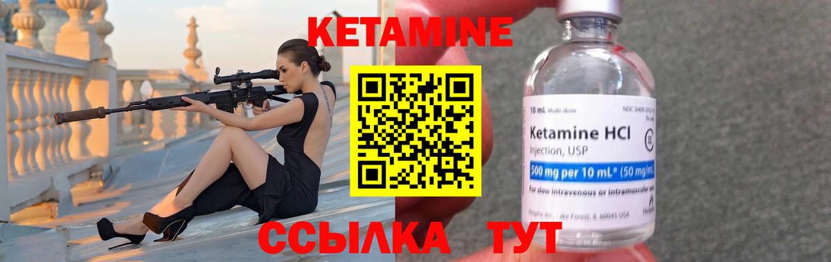 КЕТАМИН ketamine  Вход с VPN  Нижний Тагил 