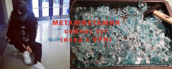 метамфетамин Лихославль
