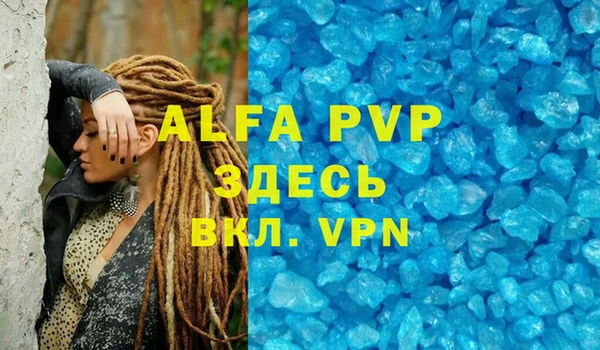 ALPHA-PVP Лиски