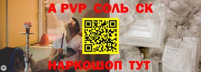 альфа пвп Кандалакша