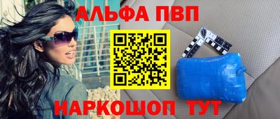 альфа пвп Кандалакша