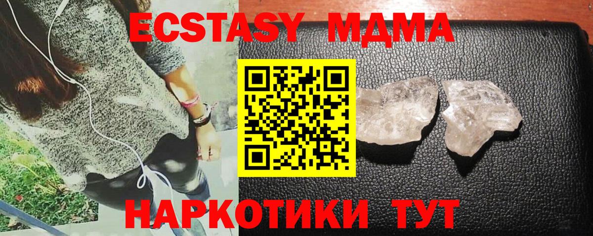 MDMA молли  Вход с VPN  Нижний Тагил  MDMA VHQ 