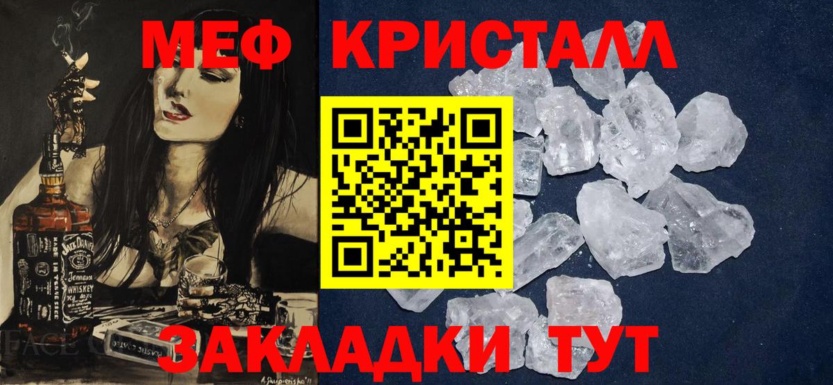 Меф мука Нижний Тагил