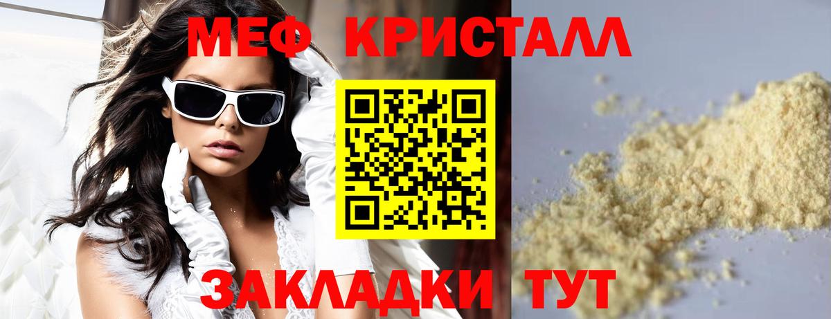 Нижний Тагил  МЯУ-МЯУ  Вход с VPN  МЕФ VHQ  Мефедрон 
