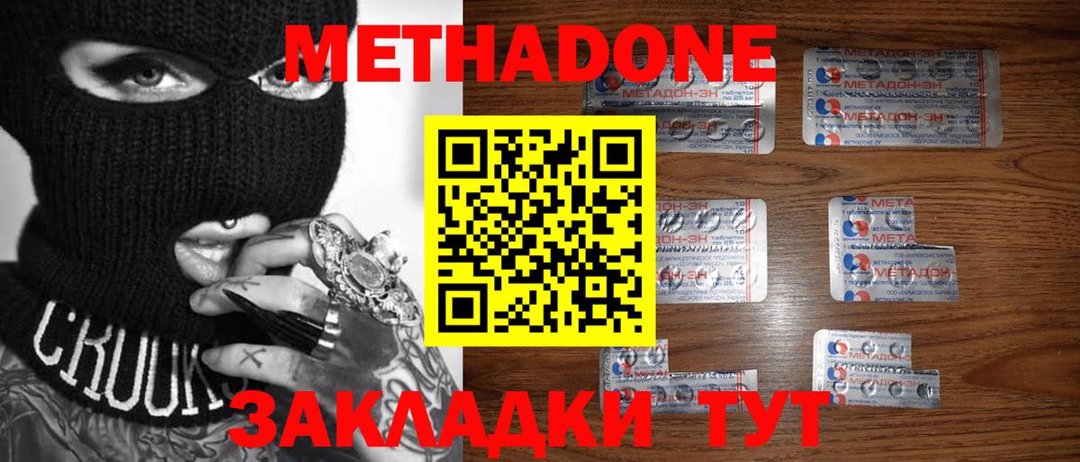 Нижний Тагил  Метадон VHQ  MEGA зеркало  Вход с VPN 