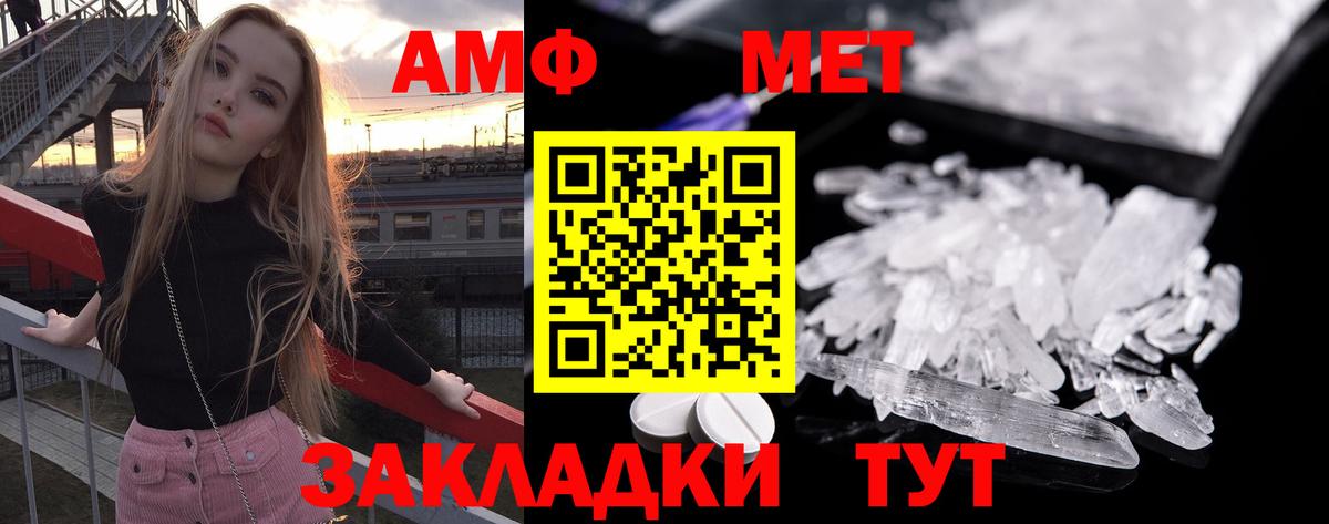 Первитин Methamphetamine Нижний Тагил